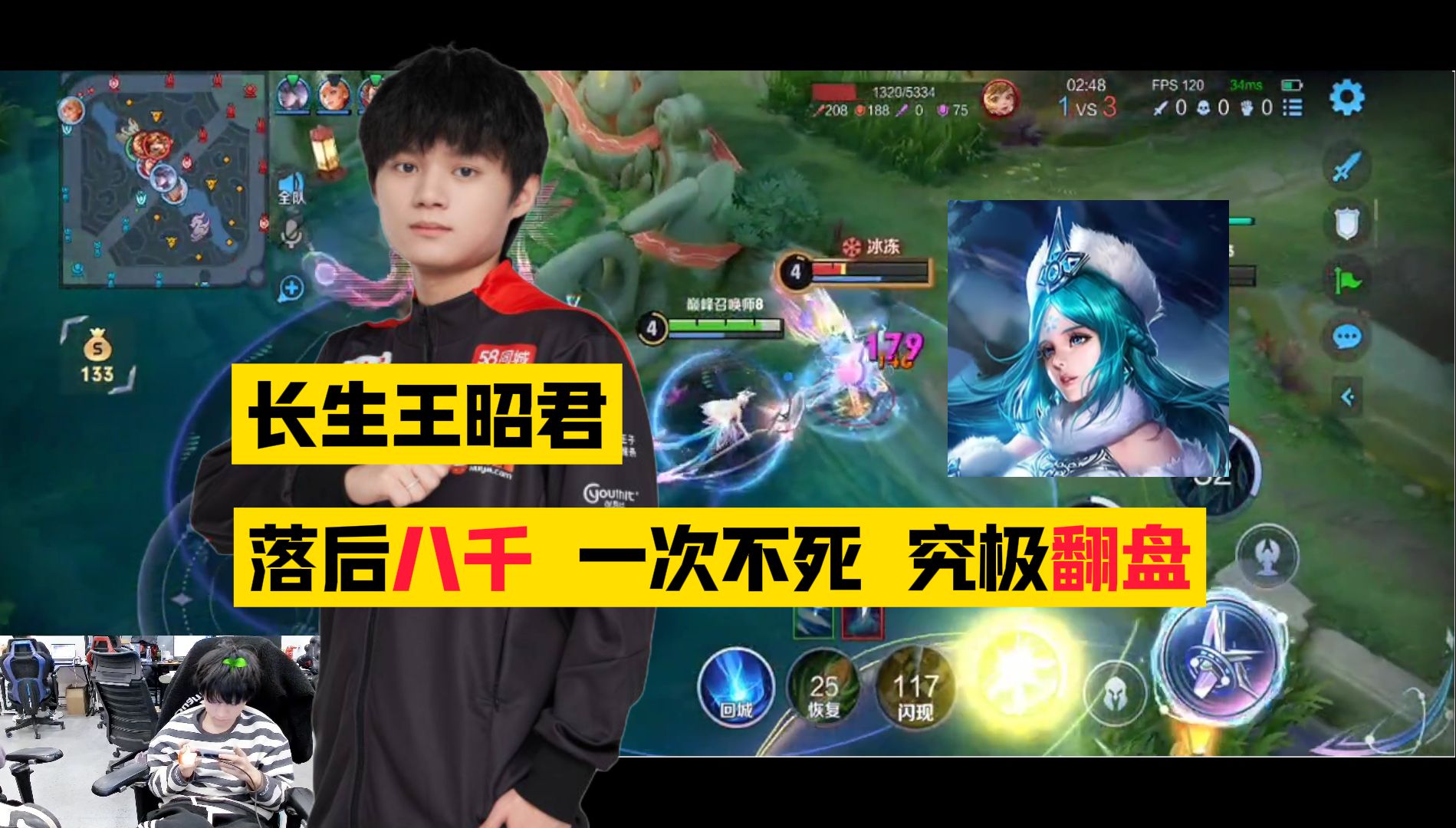 众所周知，王昭君是工具人，打她不用出魔抗！长生王昭君解说