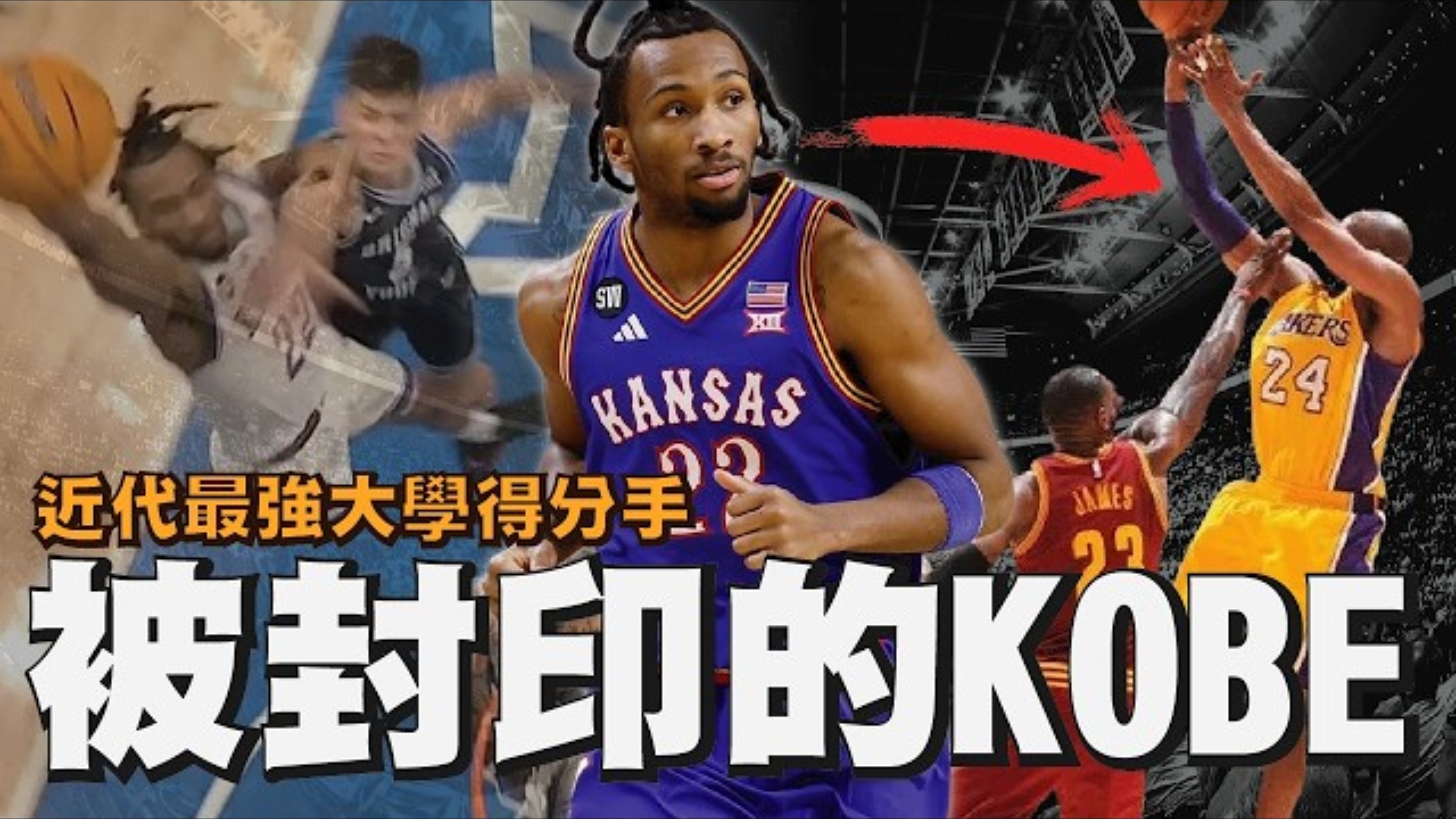【转载SKY】肆意切换科比和库里的球风？！2026状元热门达伦·皮特森是近十年选秀的最强得分手！｜【2026NBA选秀观察】达伦·皮特森