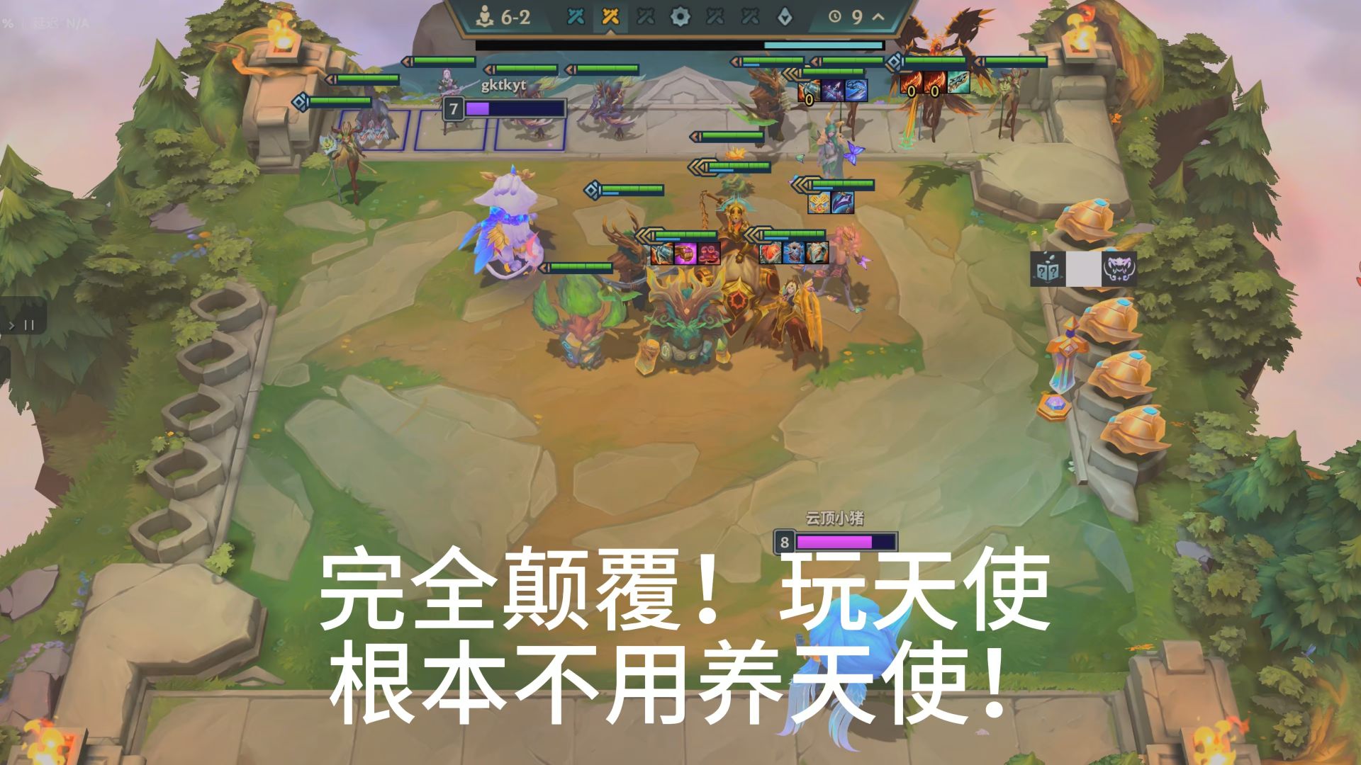 完全颠覆！玩天使根本不用养天使！