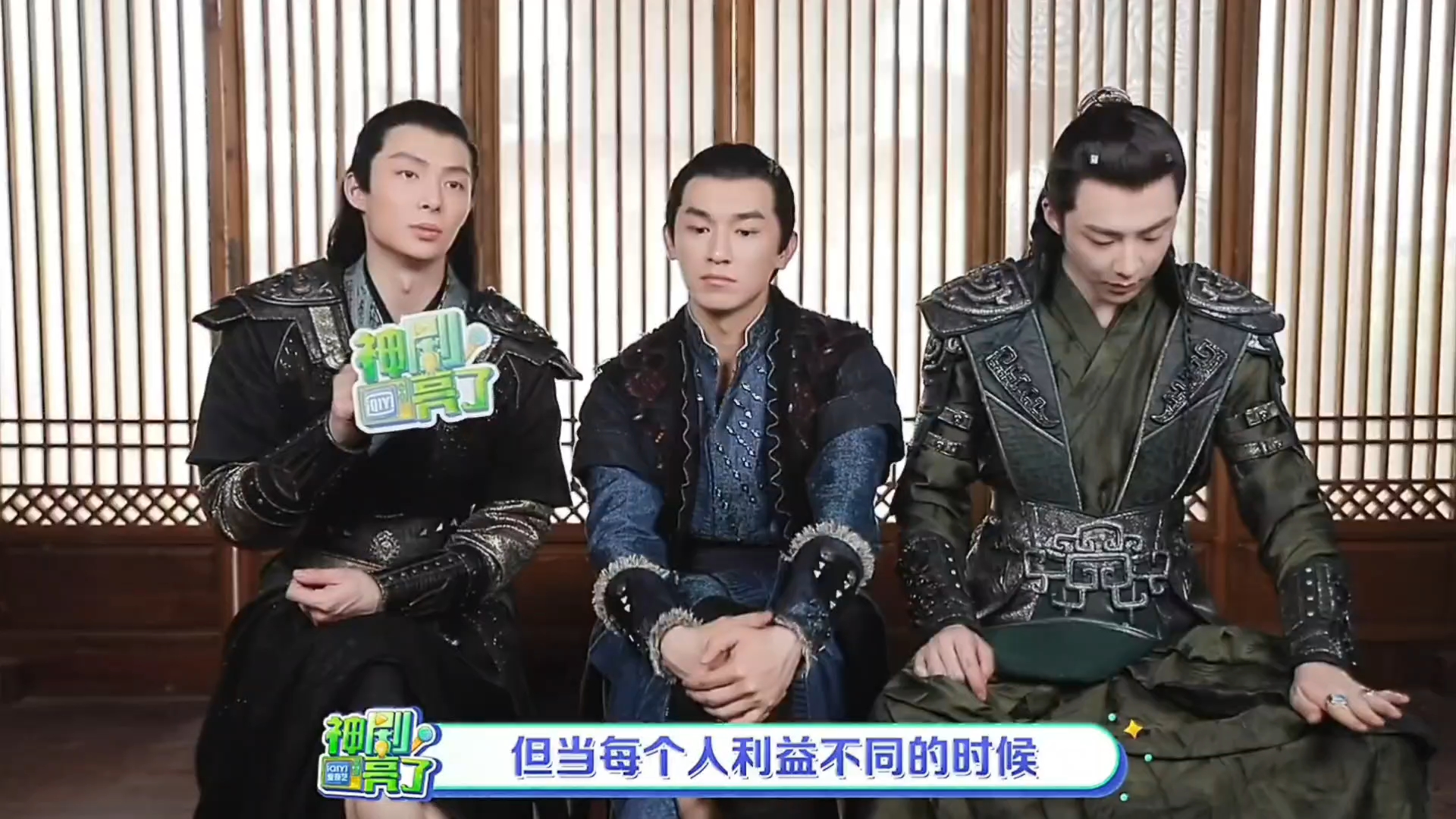 爱奇艺‖神剧亮了‖紫川‖光明三杰专访。刘宇宁饰演（帝林） （下） #刘宇宁