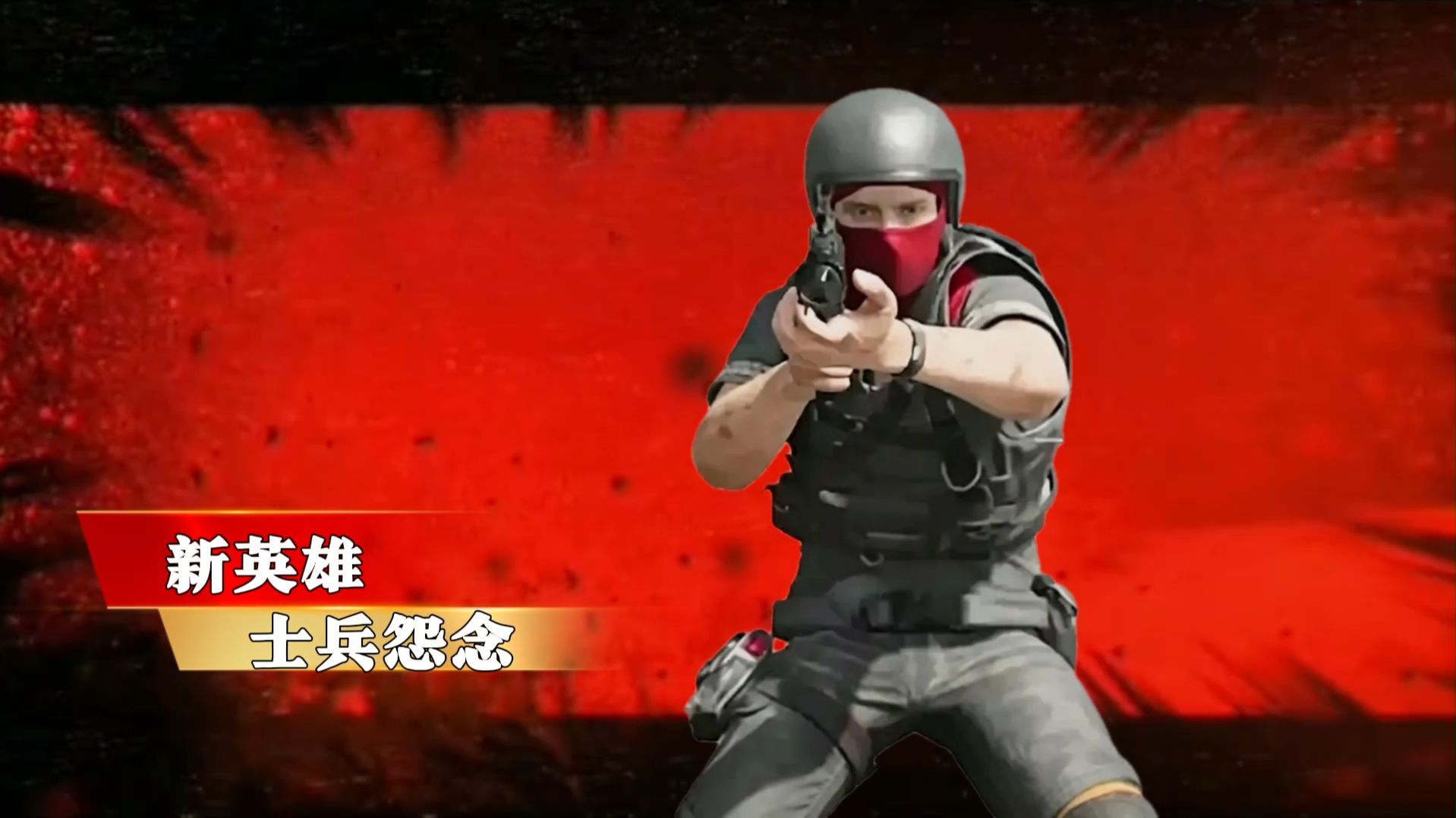 用游戏的方式解说恐怖片《罗密欧点》