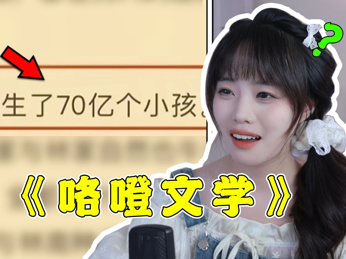 别写了！别写了！大脑要宕机了！【咯噔文学】