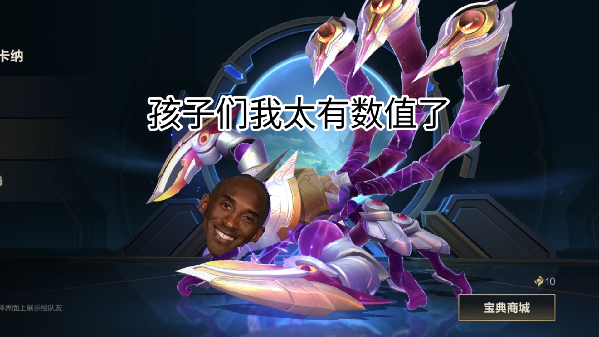 7.2版本蝎子强度有何变化？如何出装？新皮肤如何？