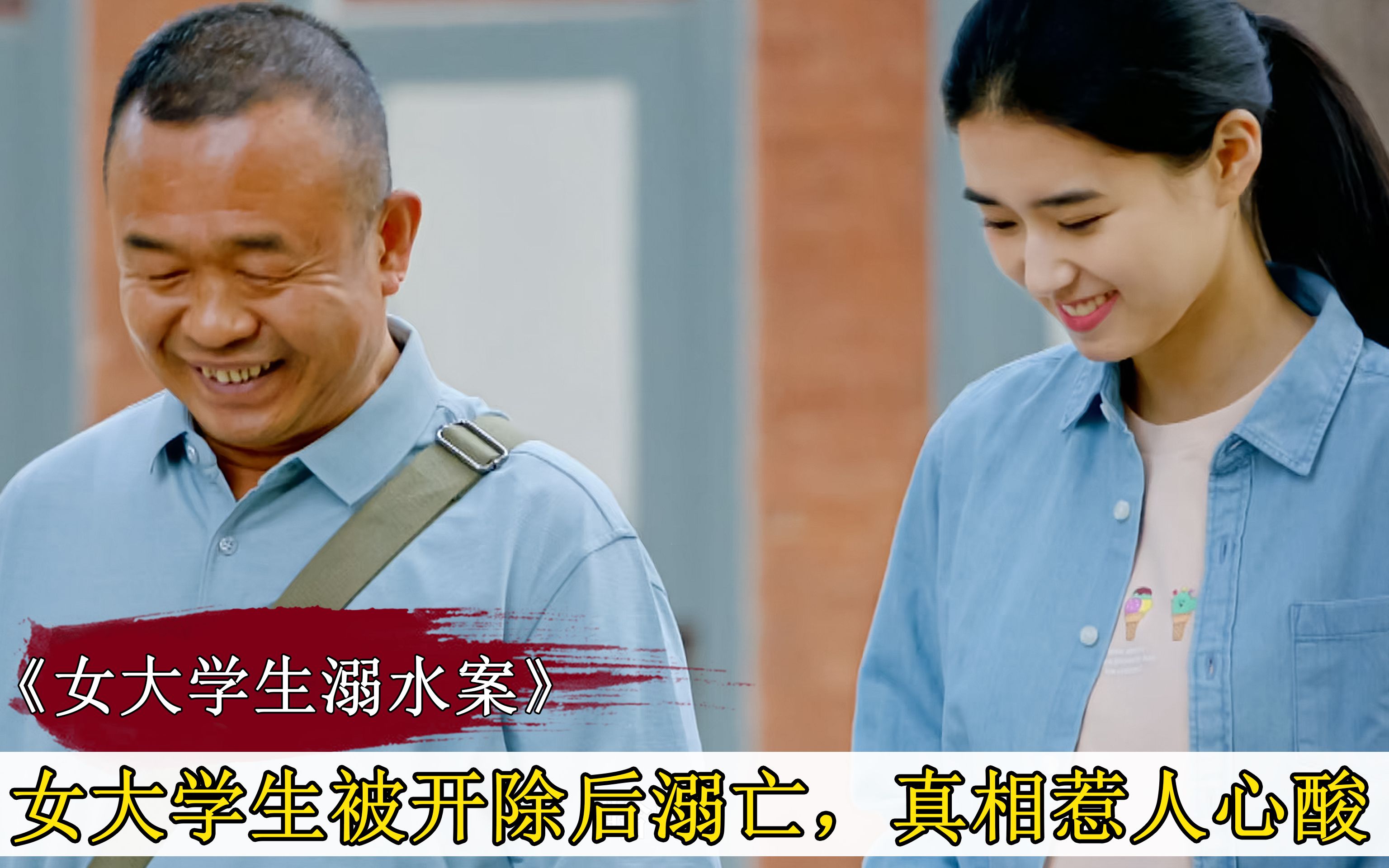刑侦剧《花与罪》女大学生被开除后溺亡，警方调查发现蹊跷，真相惹人心酸，悬疑片