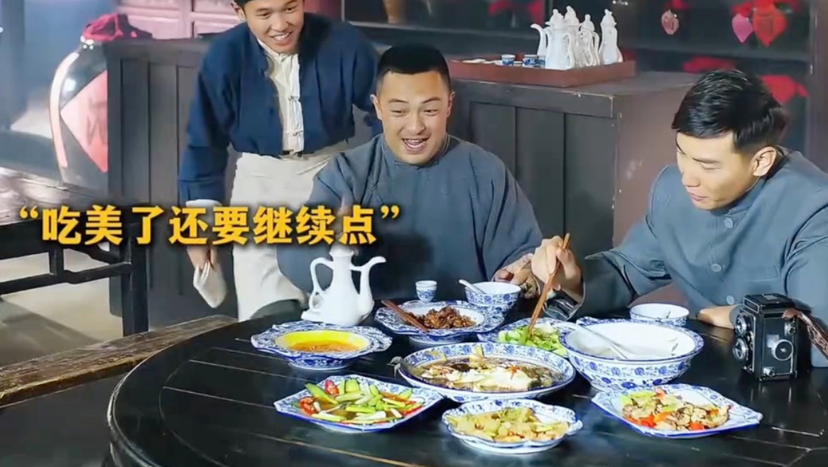 贝勒爷请客，八个菜够排面吗