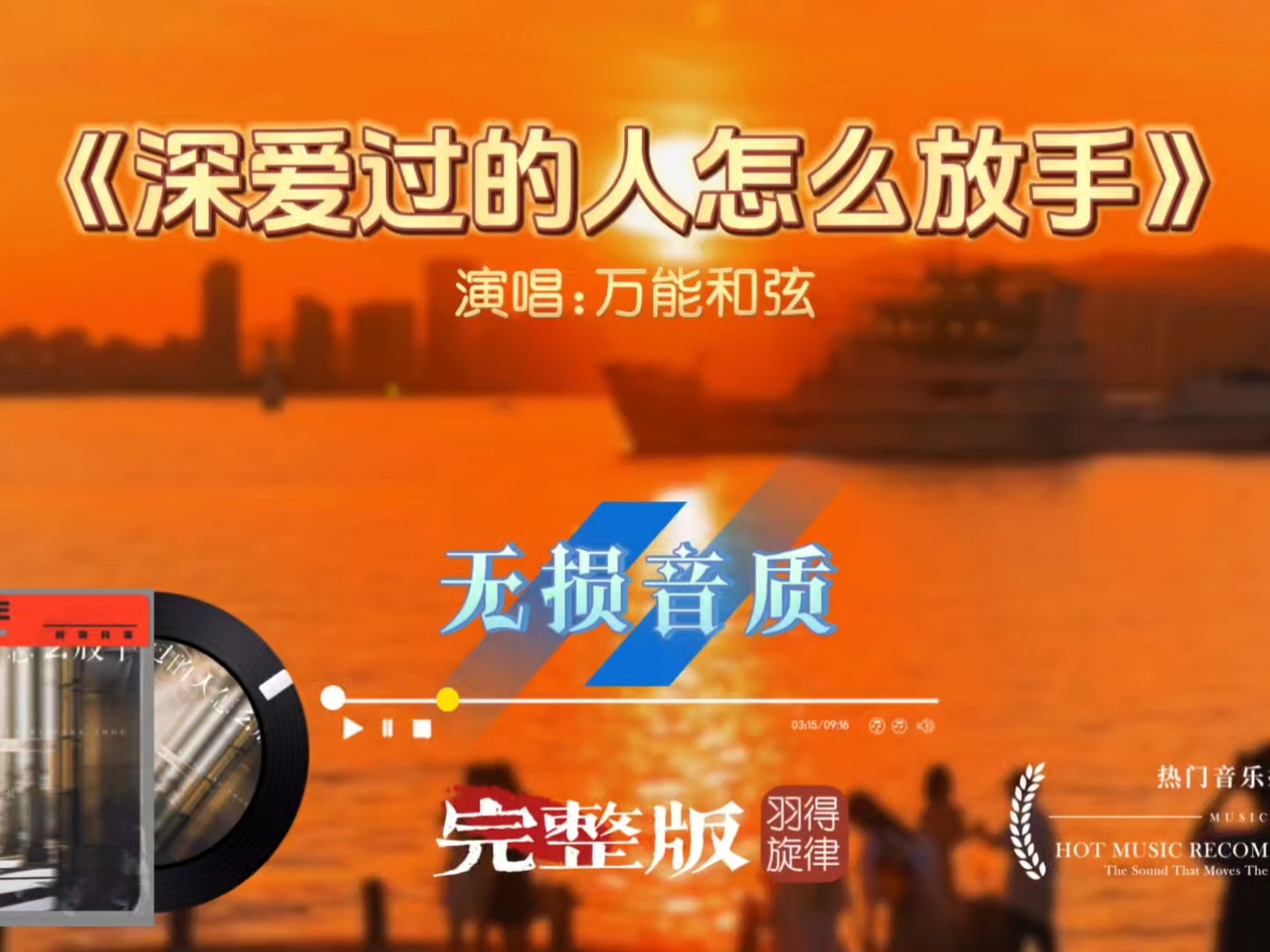 听哭了！万能和弦《深爱过的人怎么放手》完整版，深爱过的人，怎么甘心做朋友