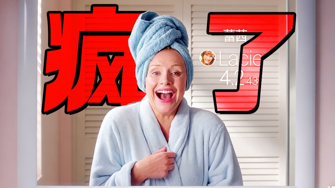 就为了0.3分的好评，她疯了！《黑镜》深度解读