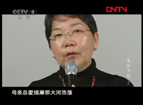 《美丽乡愁》第二集 席慕蓉·美丽乡愁 _ CCTV纪录