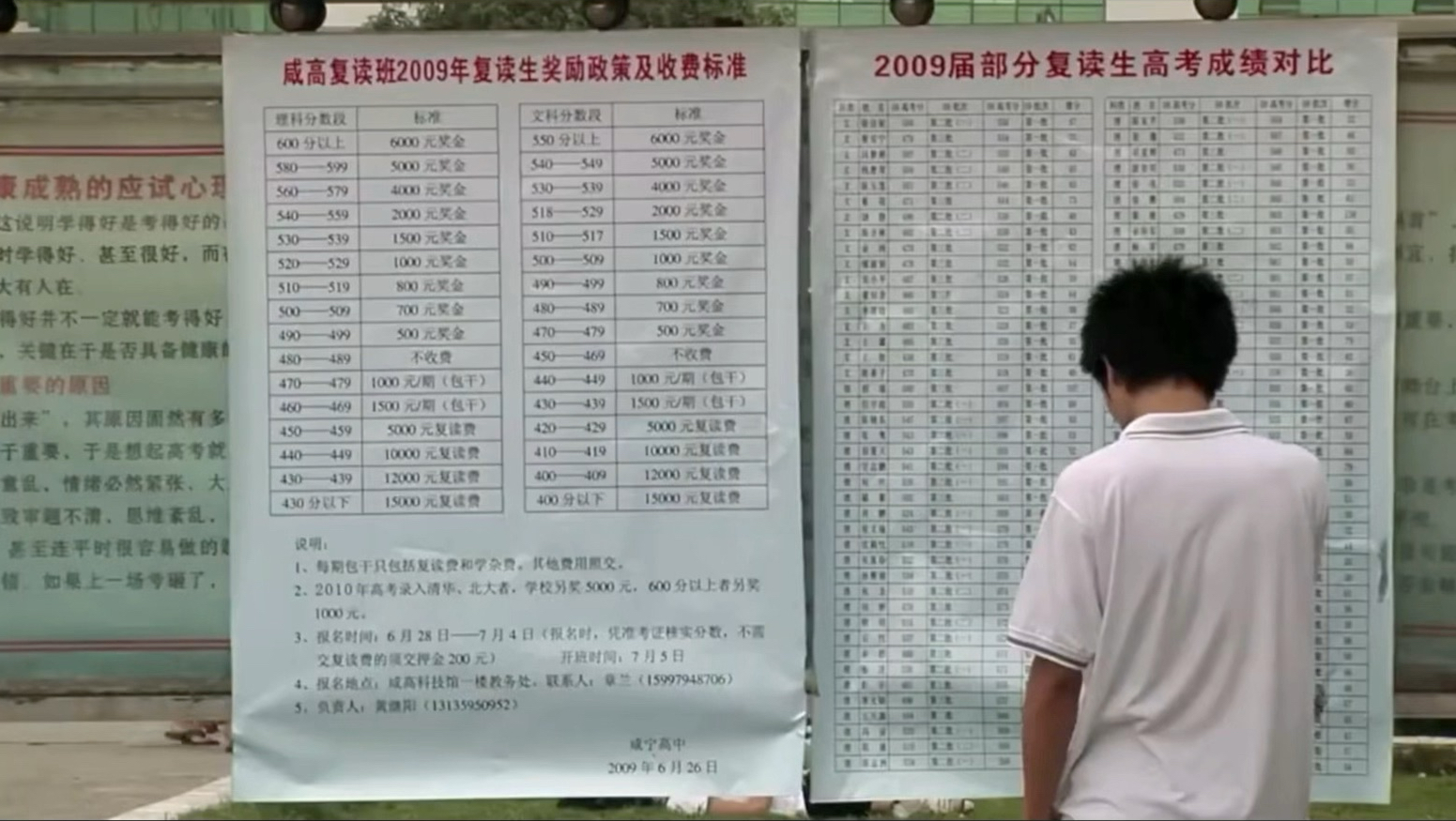 《出路》纪录片