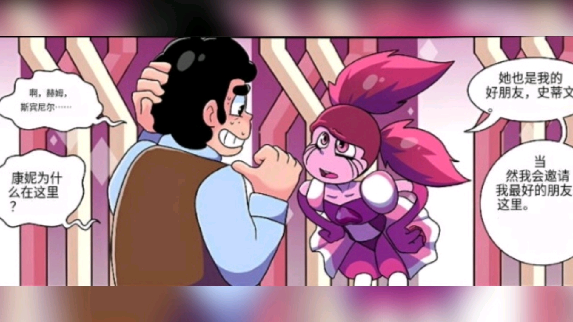 宇宙小子史蒂芬之尖晶石外传