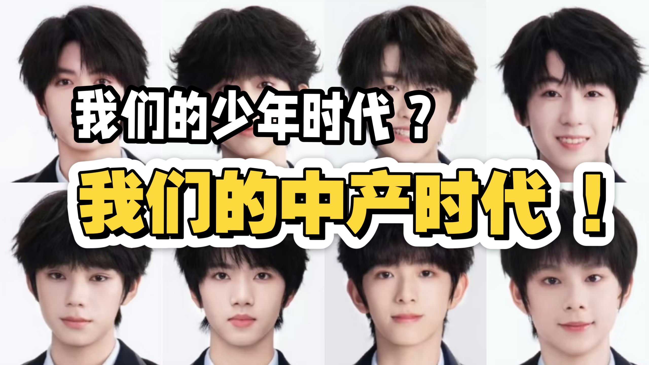 青春疼痛没有痛！富丽堂皇打篮球！你的少年时代我的少女野史！