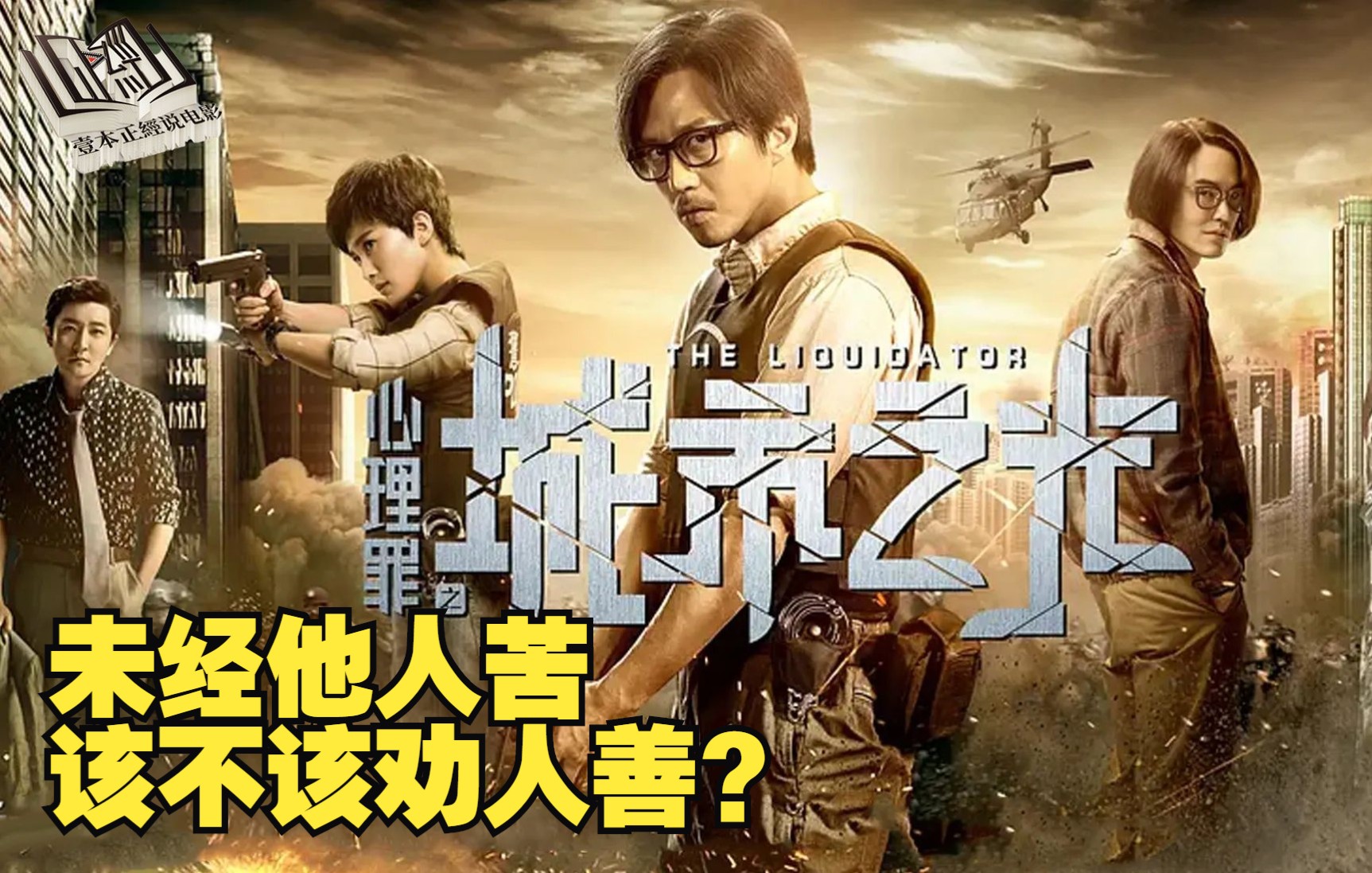 未经人苦，莫劝人善是对是错？《城市之光》给了我们什么答案？