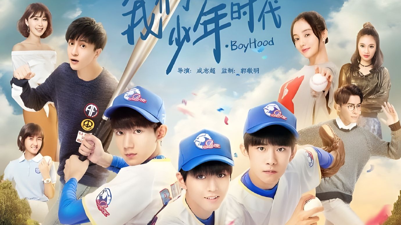 [1080P] 我们的少年时代.Boy.Hood.Complete.2017. DVD版 EP01~40全集