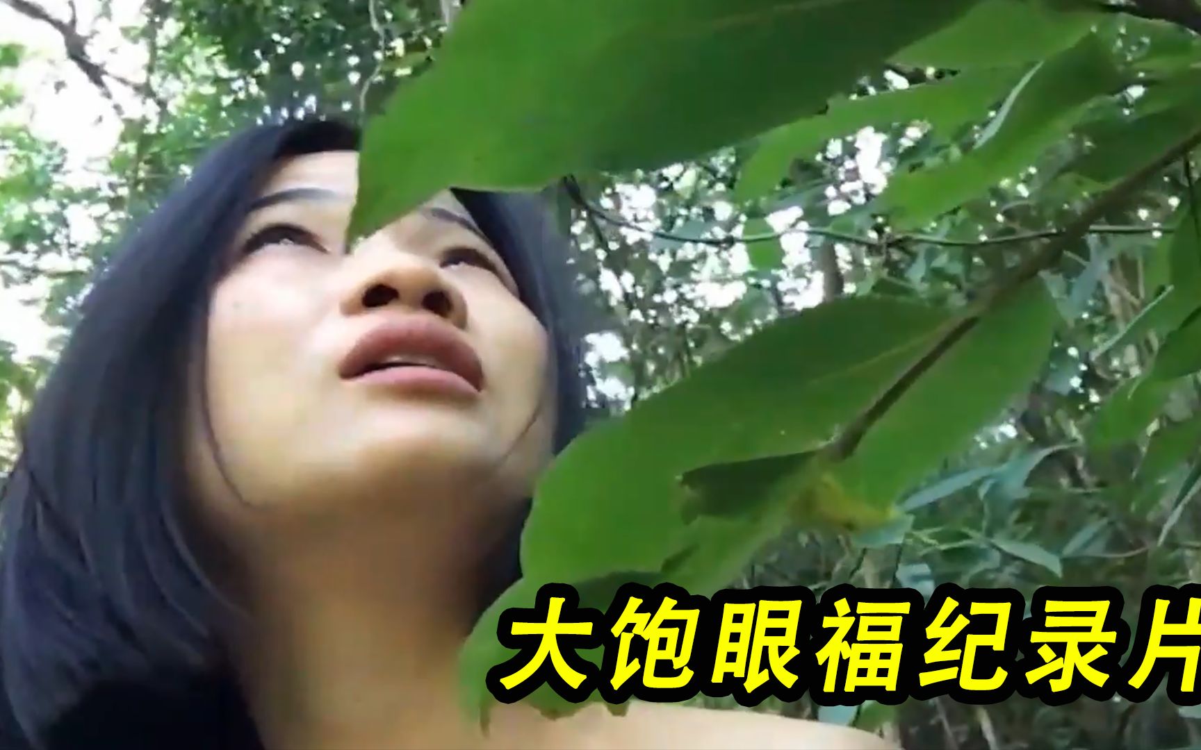 女孩挑战不穿衣服，在原始森林生存100天，可刚脱完就尴尬了！