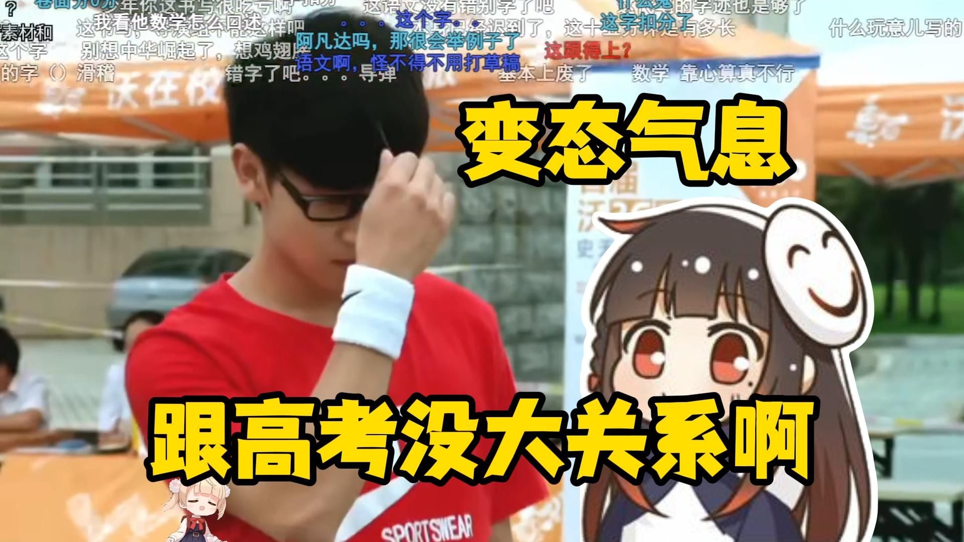【泛式】学校安排你们看的时候看到这真的不会笑吗！爆笑赤全城高考观后感！