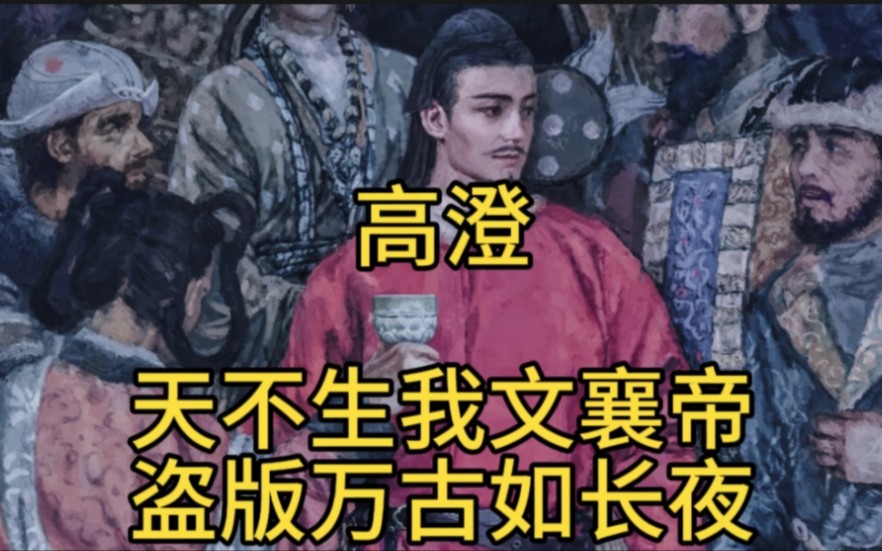 盗版书大王高澄