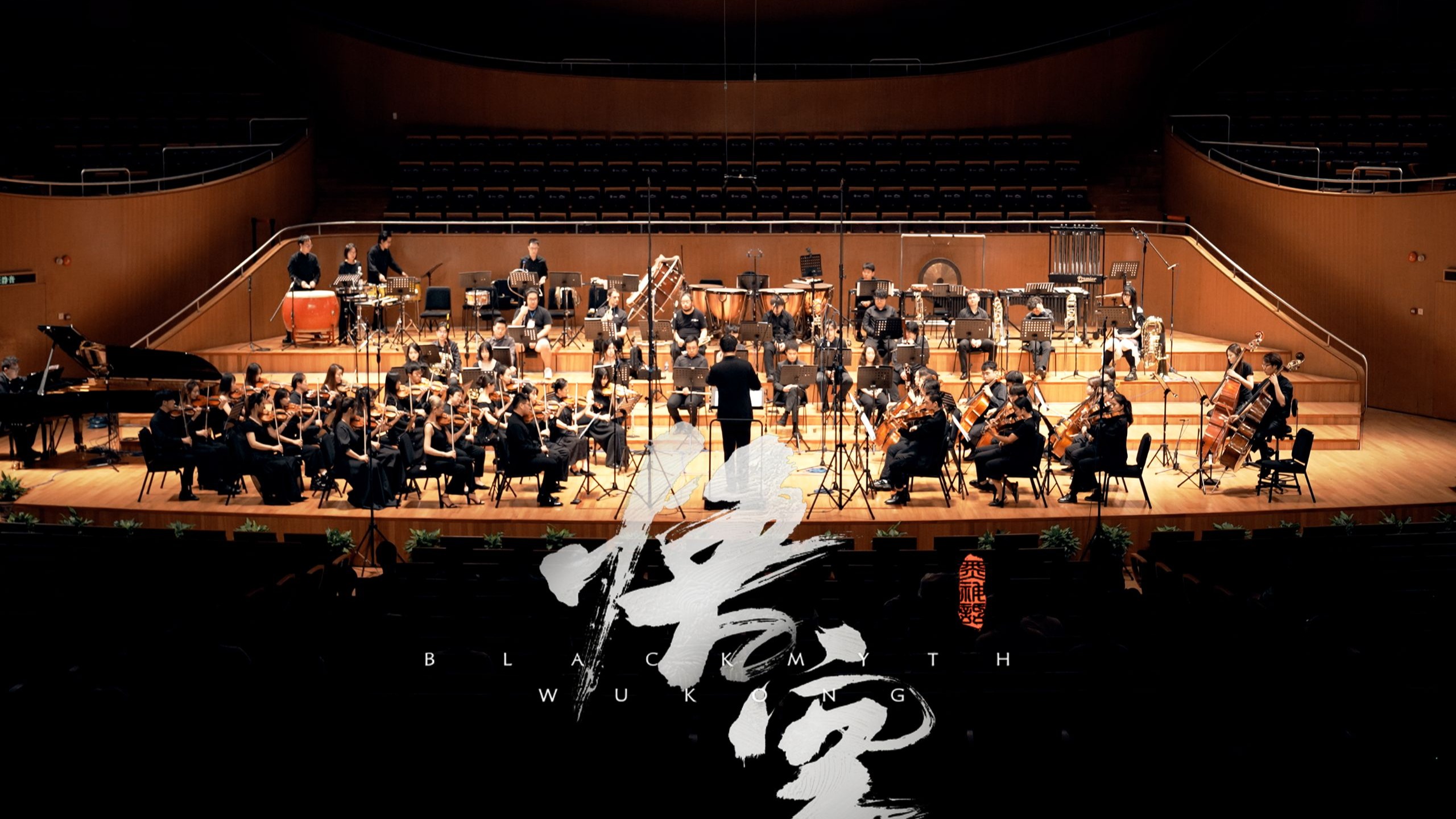 当小号声起，便是大圣驾临！史诗级《黑神话》交响现场一周年特别录制，谨以此曲，敬所有天命人！【和音社交响乐团】