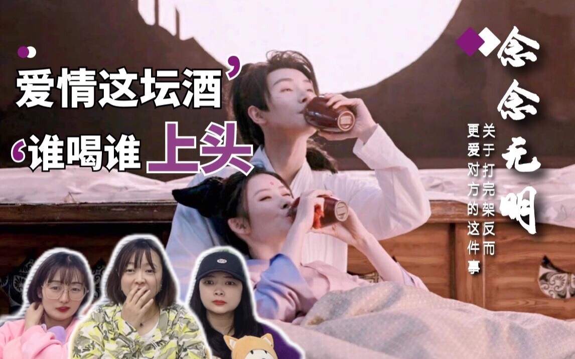 【念念无明reaction】16-18：放风筝的人喜欢吃麦芽糖