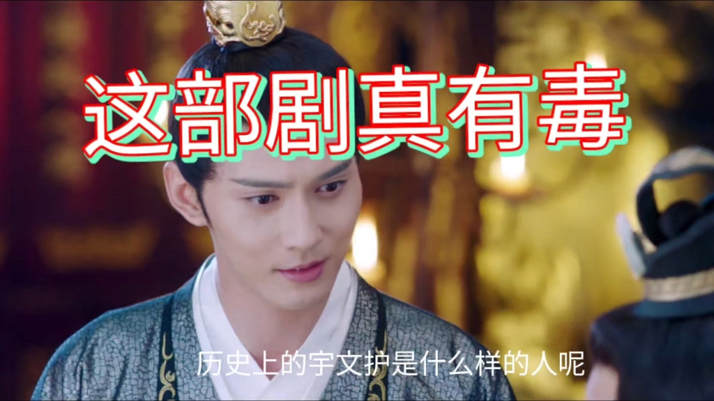 这部剧真毁三观