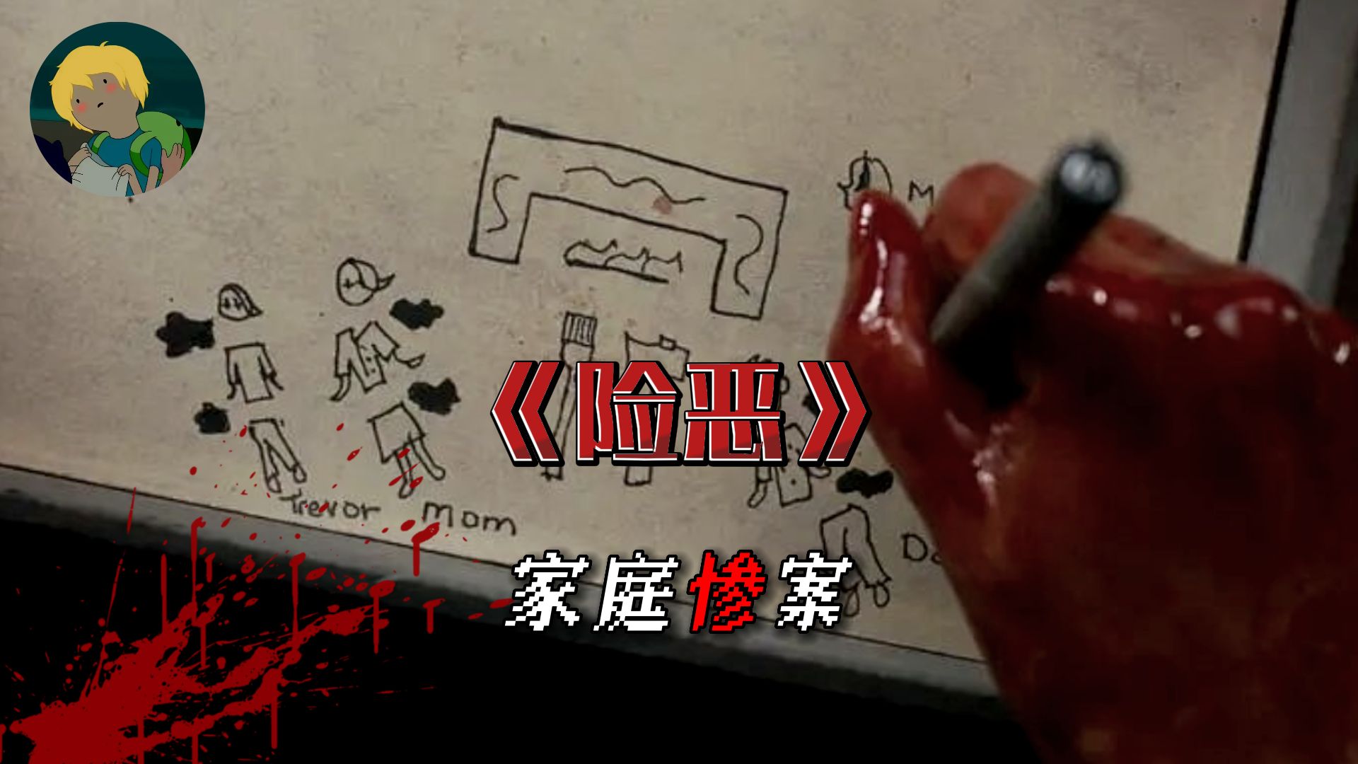我孩怕了！12年的经典恐怖电影《险恶》：为了寻找创作灵感，他不惜一次次搬入曾经发生过命案的凶宅....
