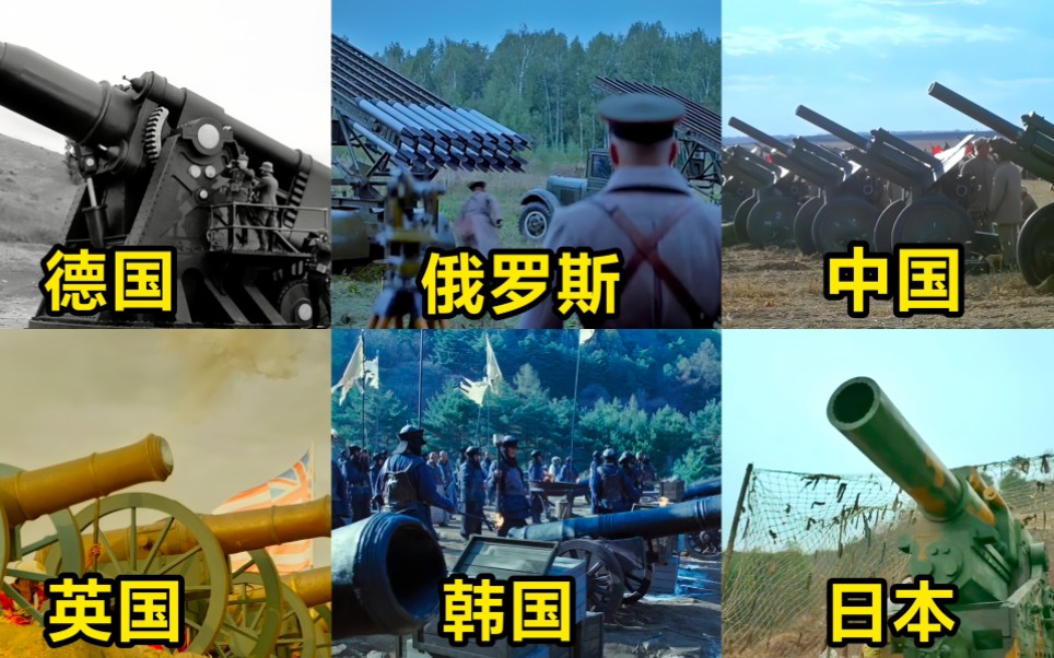 盘点影视中各国的大炮，你觉得哪个更厉害，中国万炮齐发好壮观