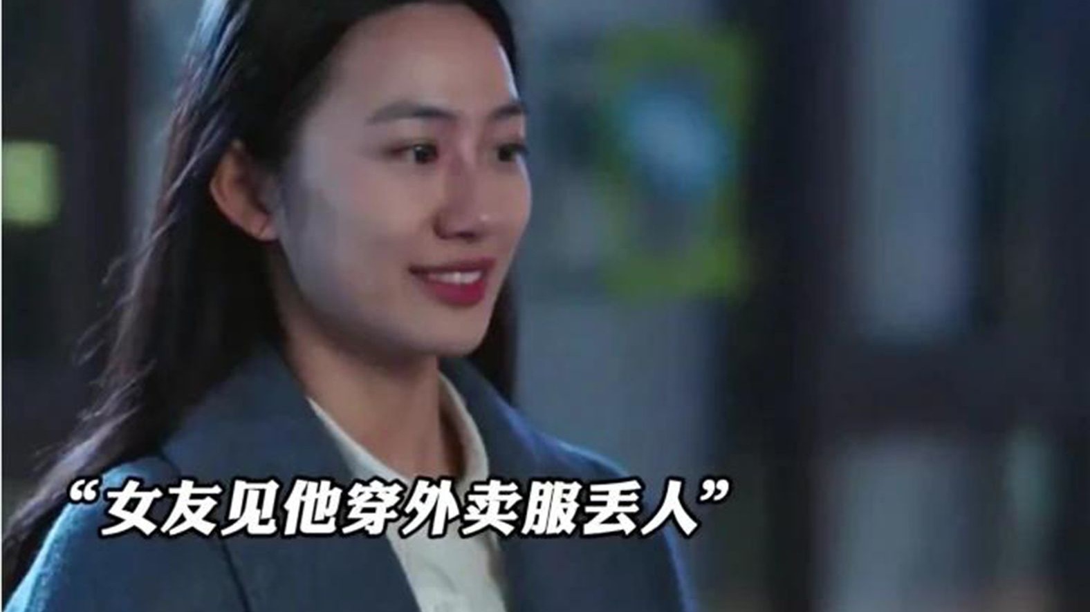 世界上最廉价的就是：男人一事无成的温柔和一贫如洗的真心呀