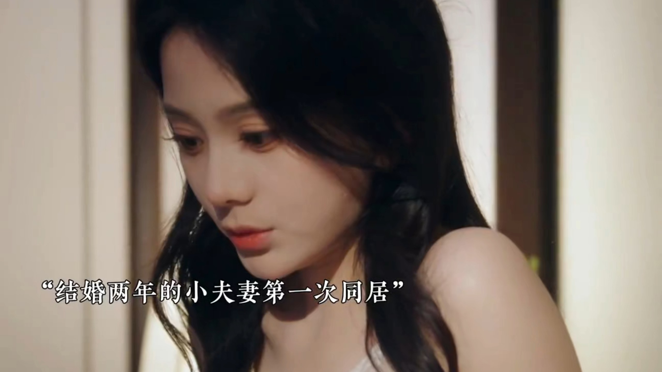 女孩什么都准备好了，你在干啥？给你机会你也不中用呀，还是让我来我
