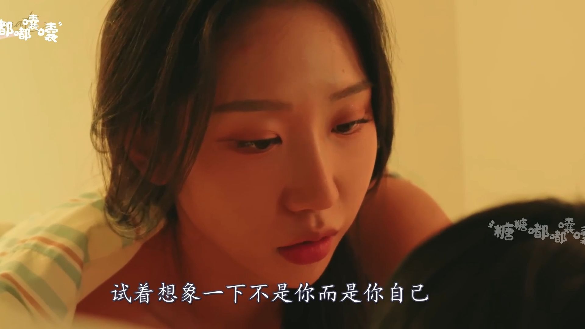【中文字幕】韩国GL剧 深度伴侣 EP1