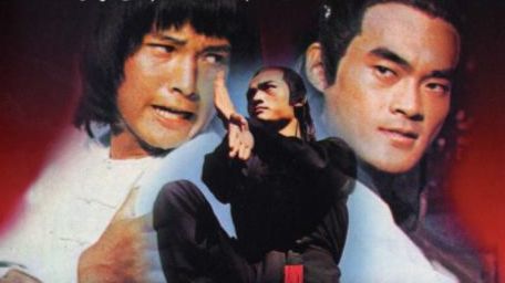 洪熙官·方世玉·陆阿采 (1977)