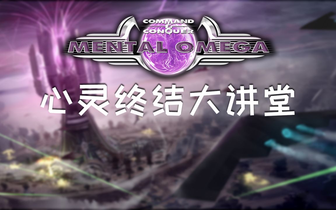心灵终结大讲堂：第-8期——ACT2-焚风起源05：天涯海角