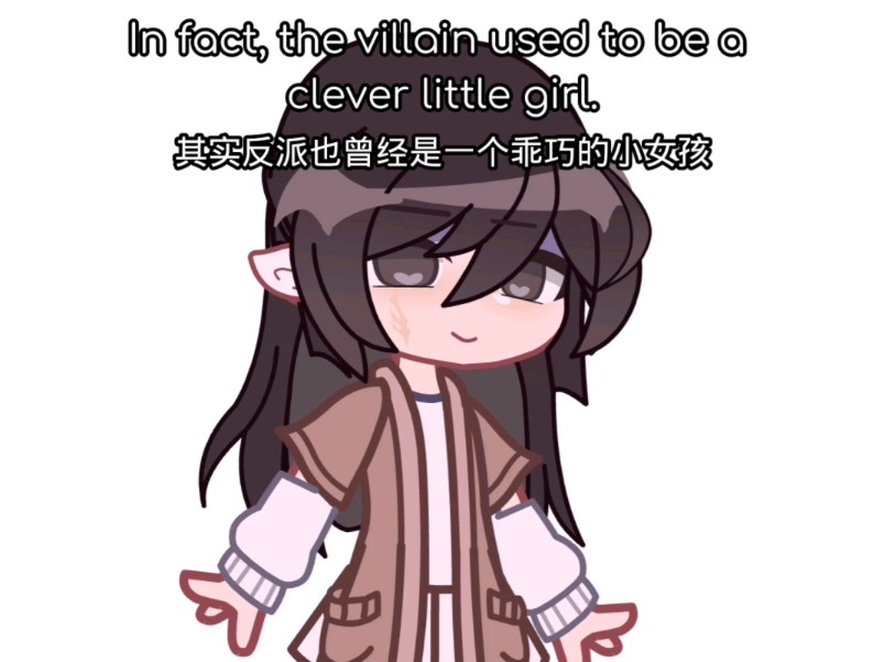 【加查】反派也曾经是一个小女孩