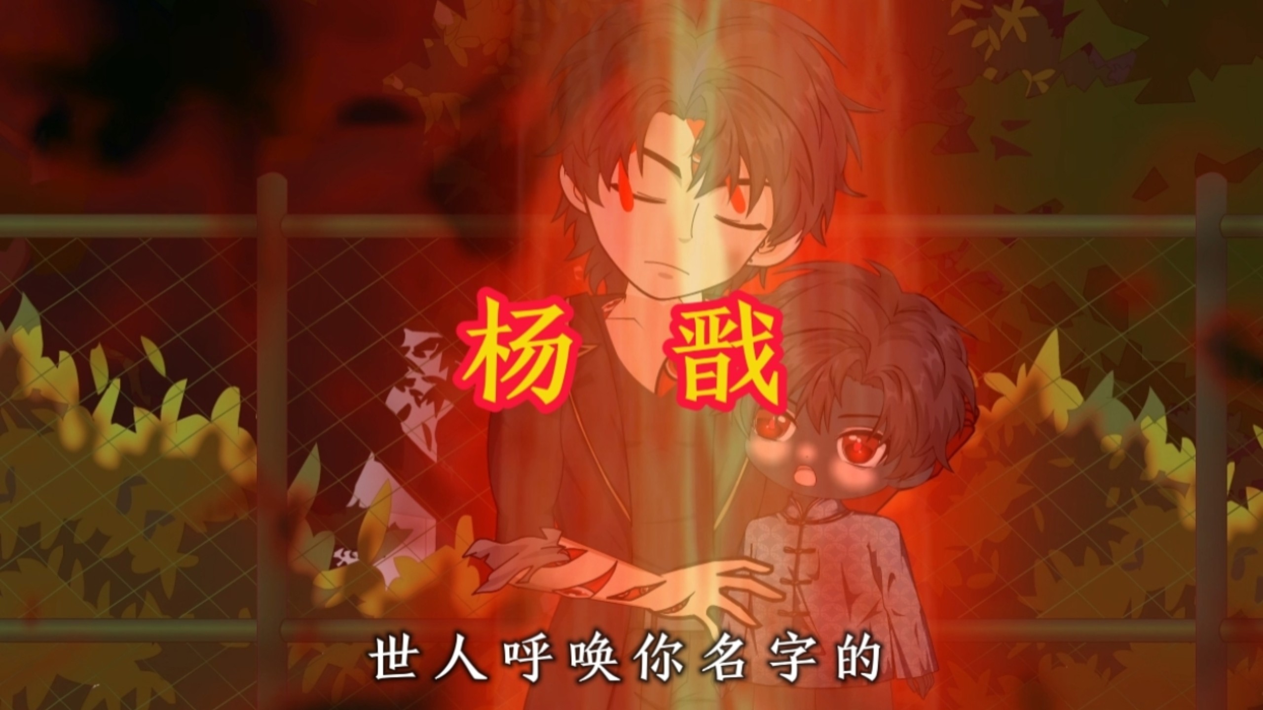 当灵异开始复苏，厉鬼再次出现，众生遭受苦难，世人呼喊你名字的那一刻，你将显化于世，驱鬼除恶，救人扬善。
