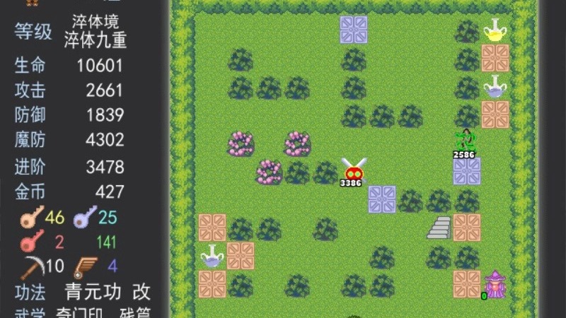 武动乾坤魔塔（舞动前坤）全绿攻略（已完结）