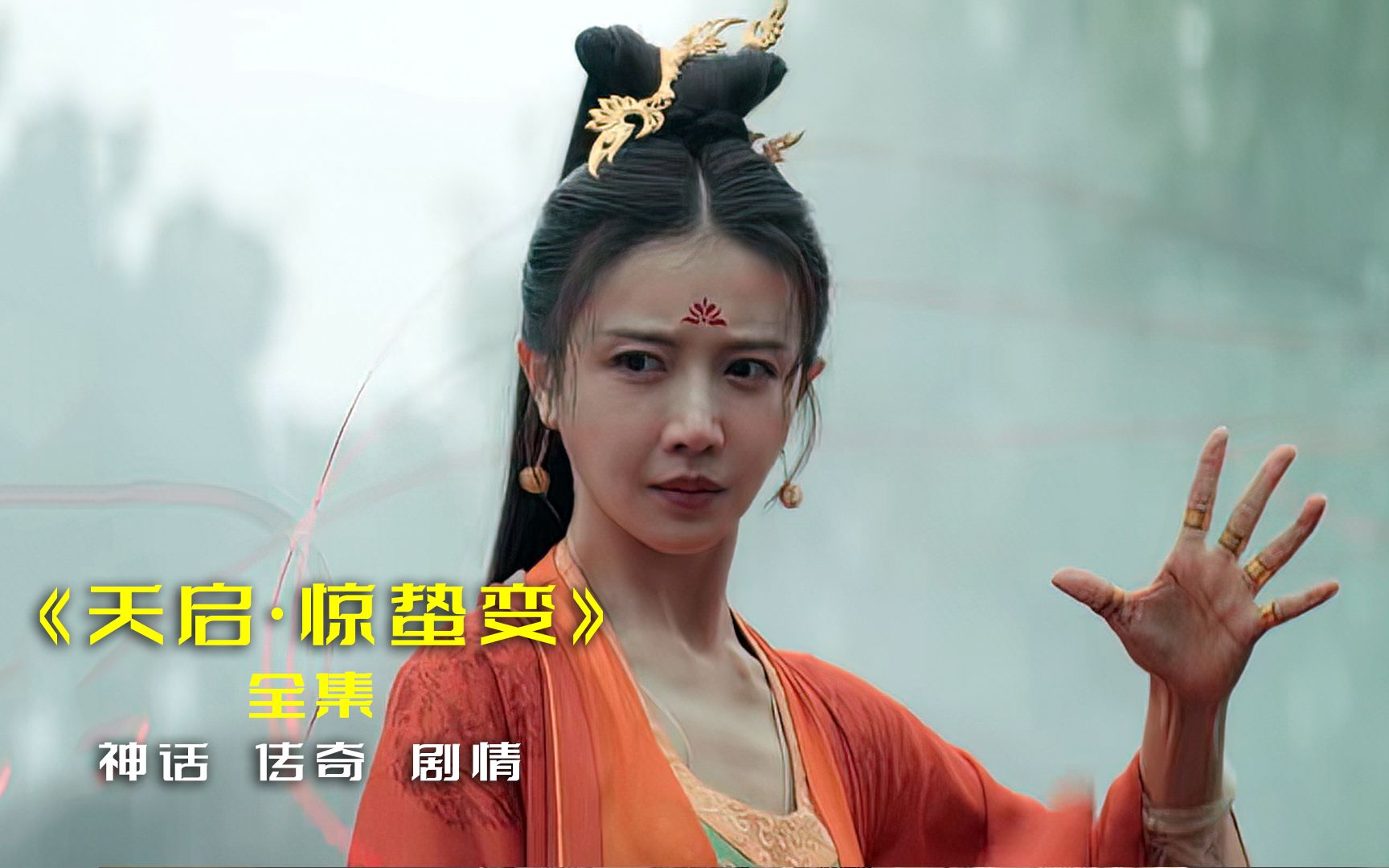 天启大爆炸带来神秘怪兽，发出声音就会被抓，上演古代版寂静之地