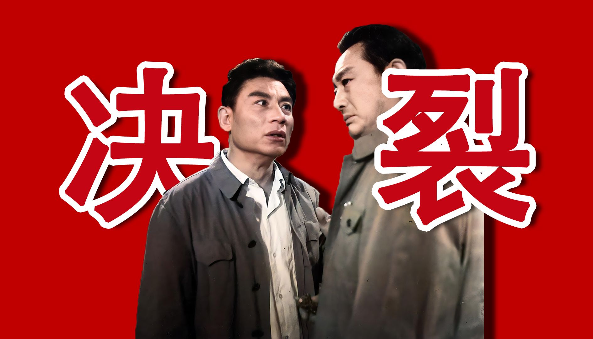 大学教育就是依托答辩？万字解读最具争议的国产电影《决裂》【同志，你好14】