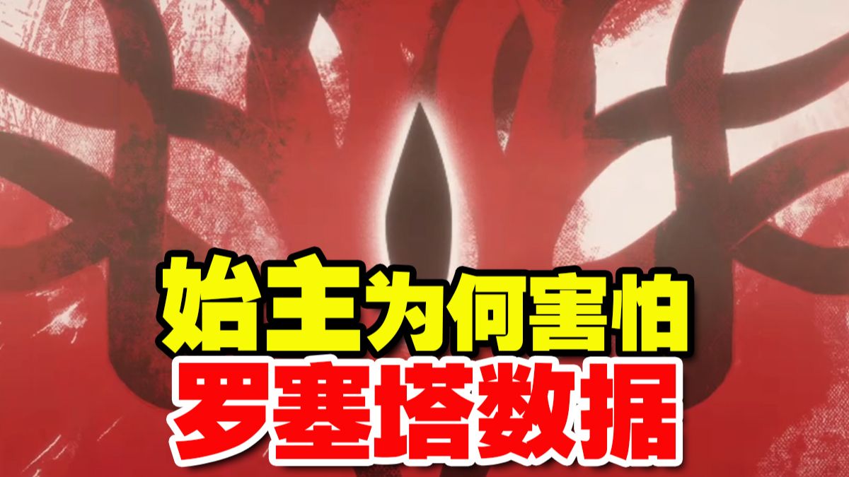 罗塞塔数据到底是个啥？【绝区零】剧情解析
