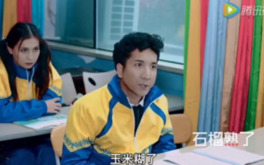 石榴熟了维语版（1）