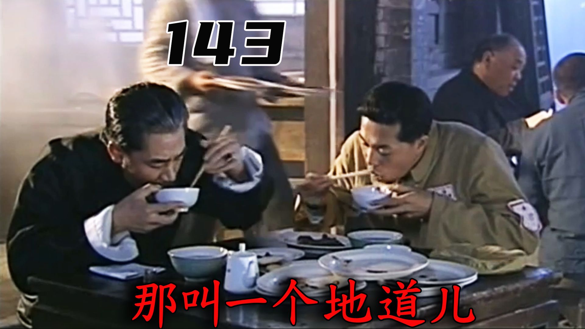 【老秦】：爷孙俩吃老北京爆肚儿，不要钱的香菜使劲加，两人一口气吃了15盘