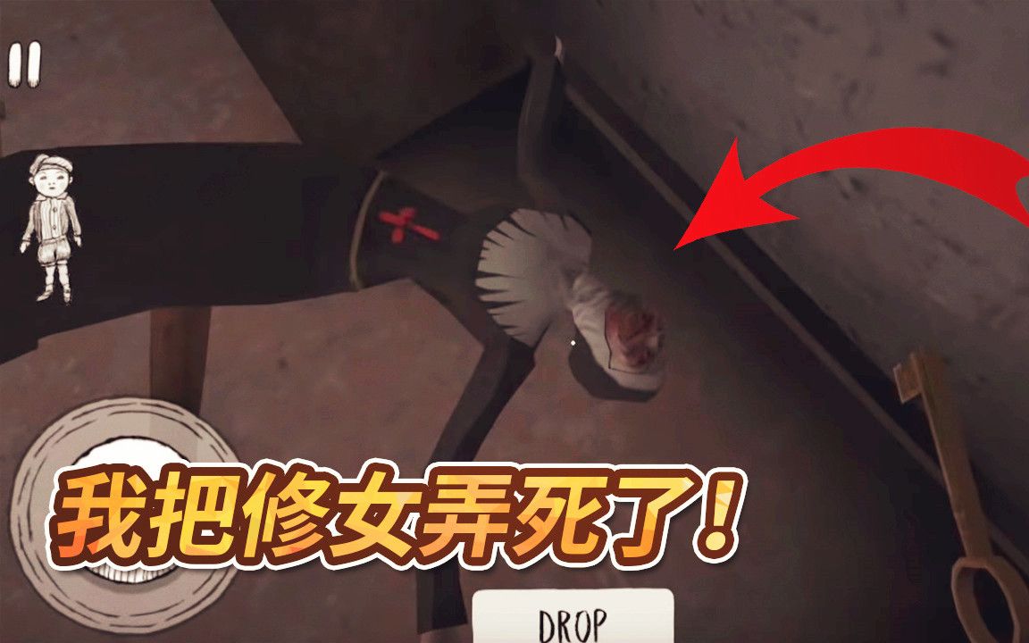 【纸鱼】玩鬼修女第二代，我一不小心就把修女弄死了，怎么办呀？在线等！-鬼修女第二代！