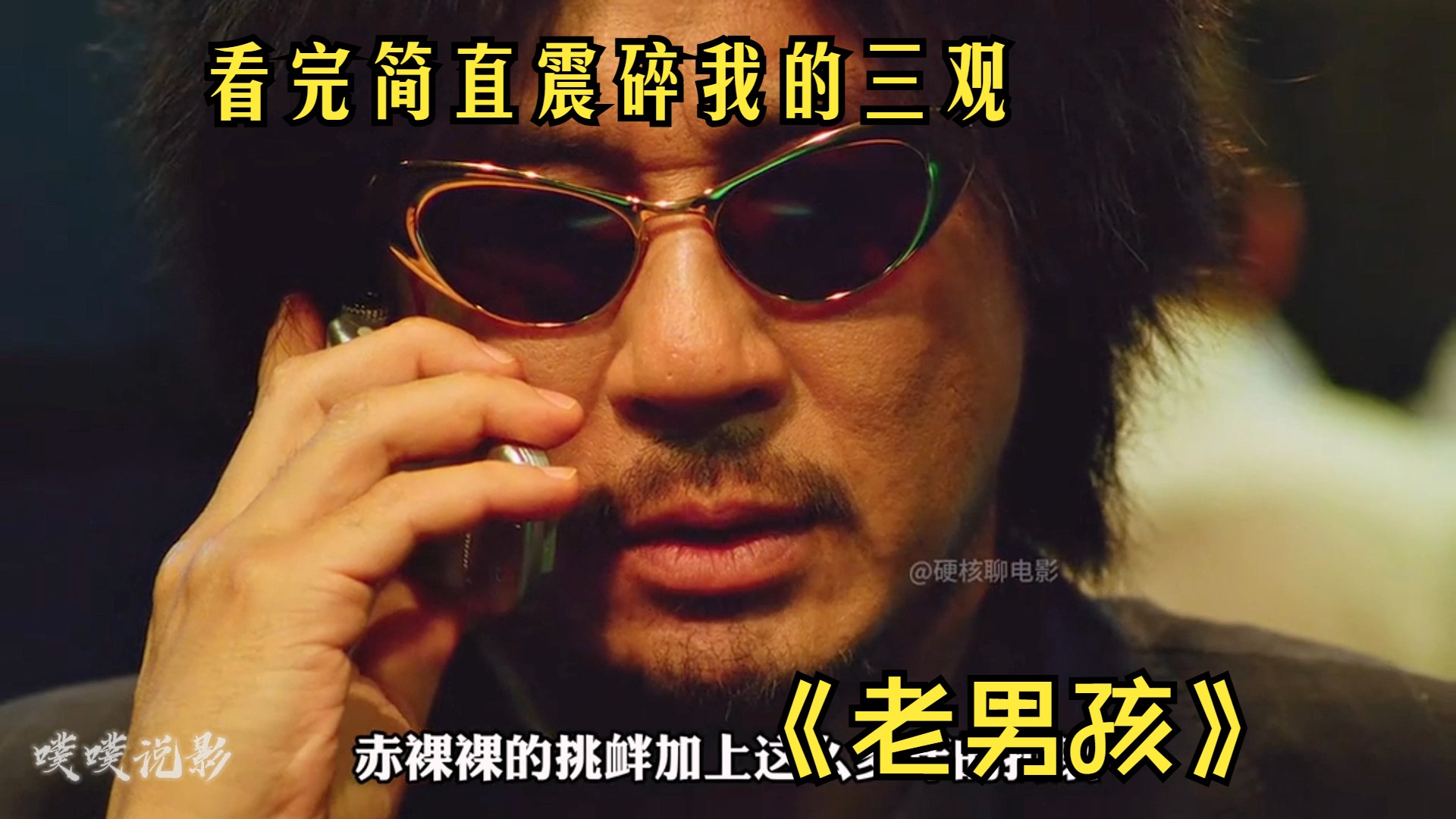 韩国R级影片《老男孩》完整版，看完简直震碎我的三观