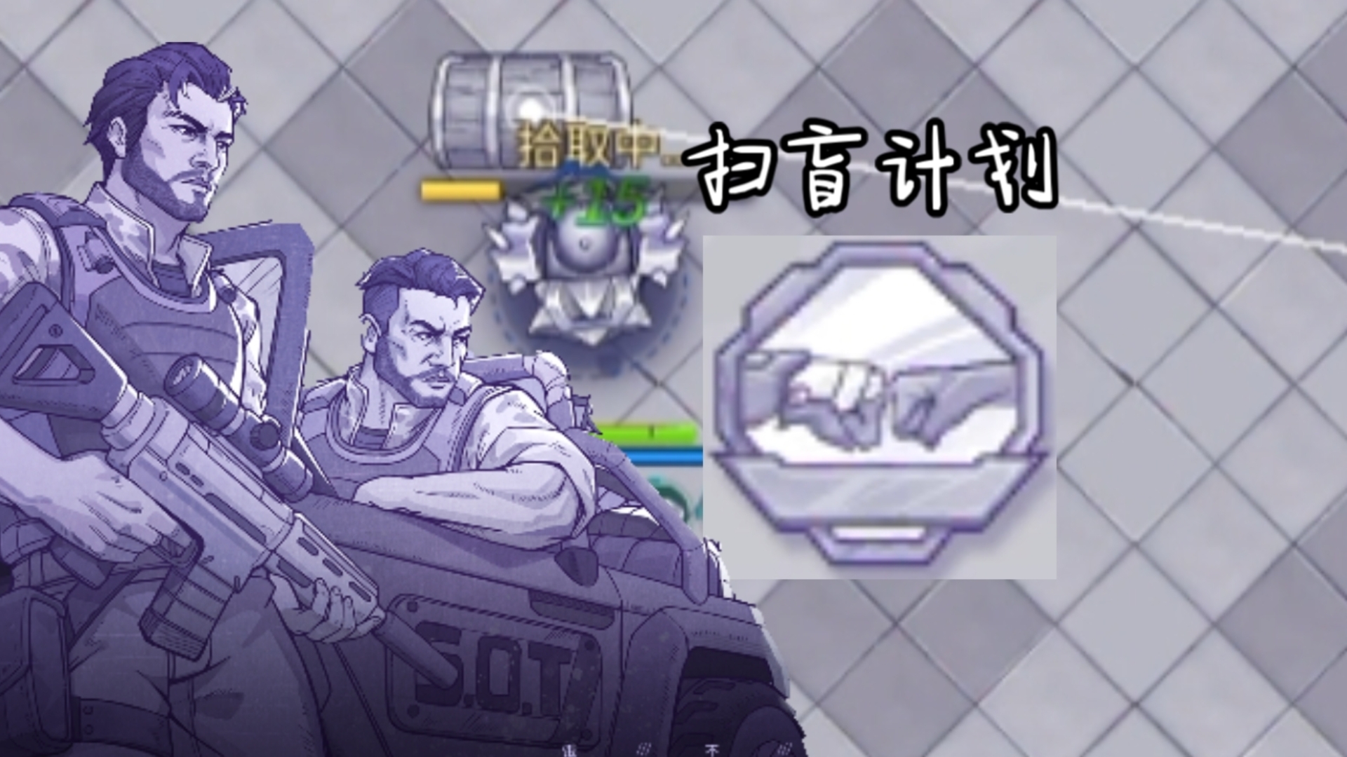 [阿瑞斯二扫盲计划]拳王争霸赛