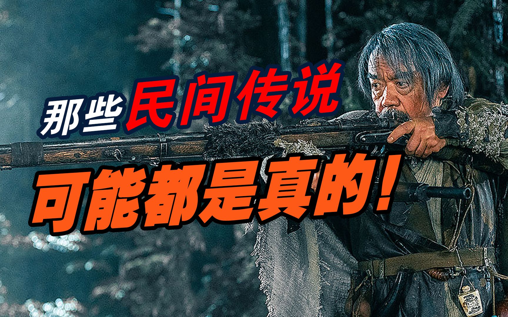 这鬼片竟然破了网大票房纪录？它凭什么！？
