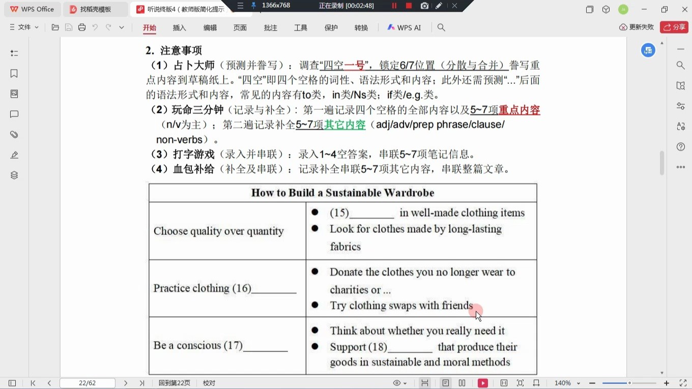 【2026北京高考听口冲刺】听后记录与转述技巧