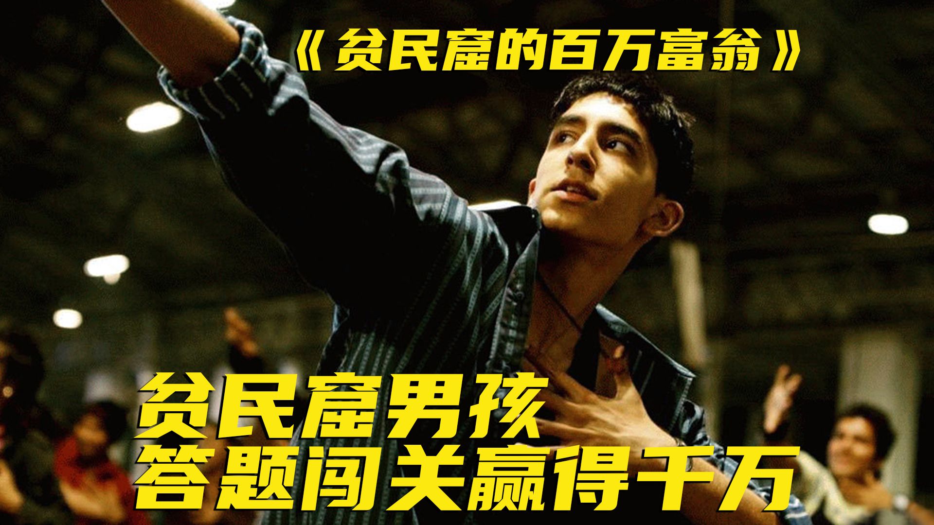 用悲惨经历怒赚2000万！荣获8项奥斯卡大奖，却被本国人骂惨了！