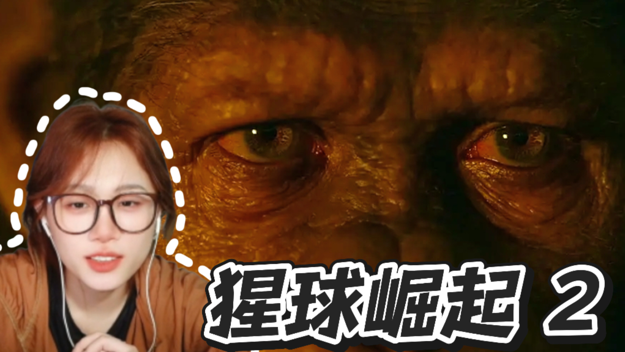 第一次看《X球2014崛起2》电影