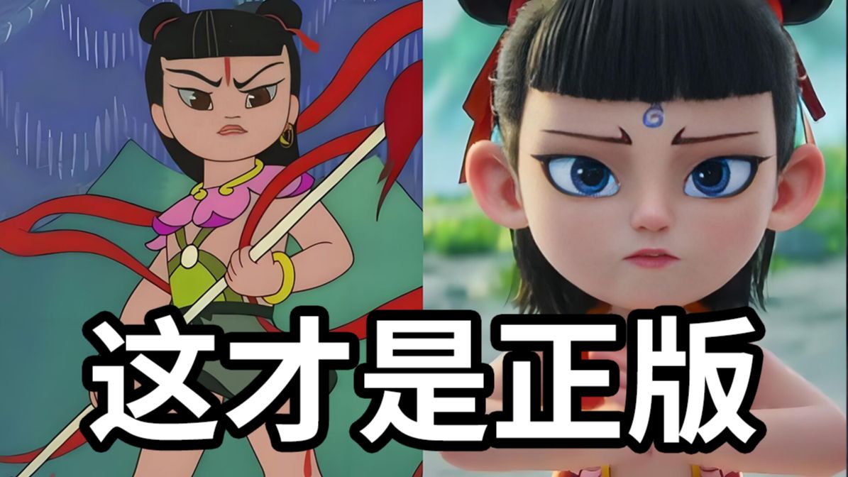 划破时代的神作！46年前的【哪吒闹海】有多逆天？
