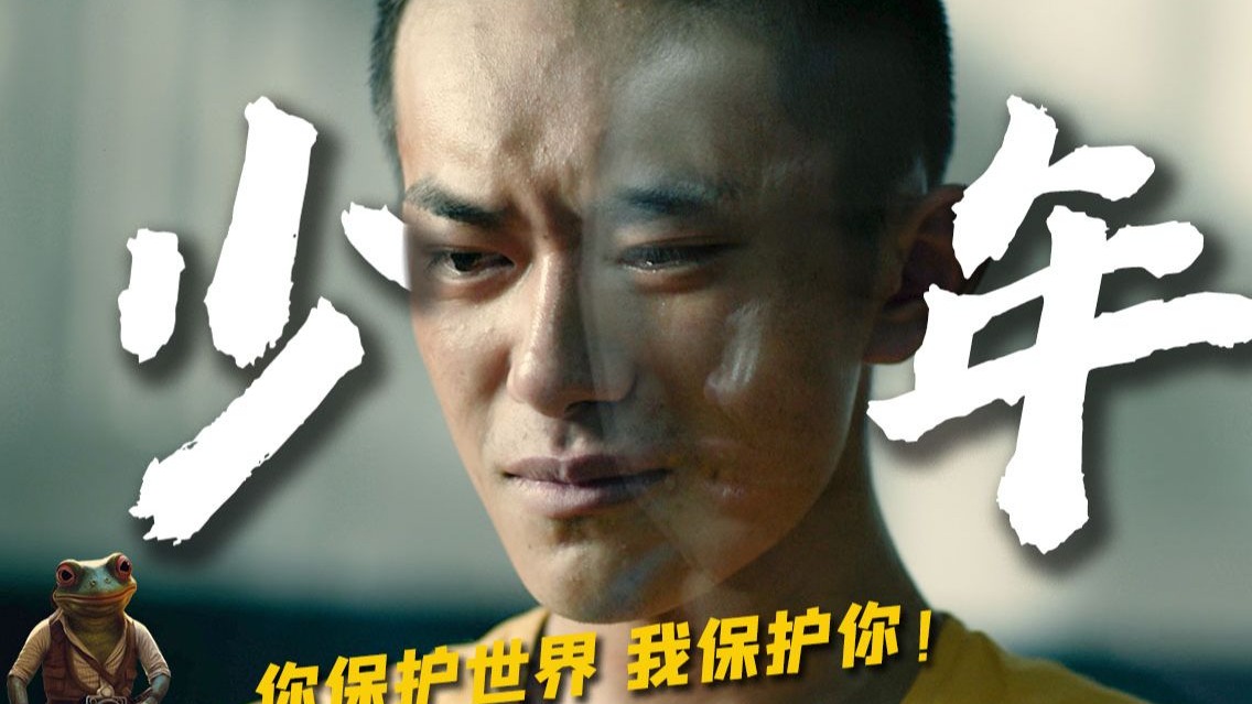 爱啊！偏偏在不可能的地方野蛮生长！高考与霸凌的夹缝生存——《少年的你》