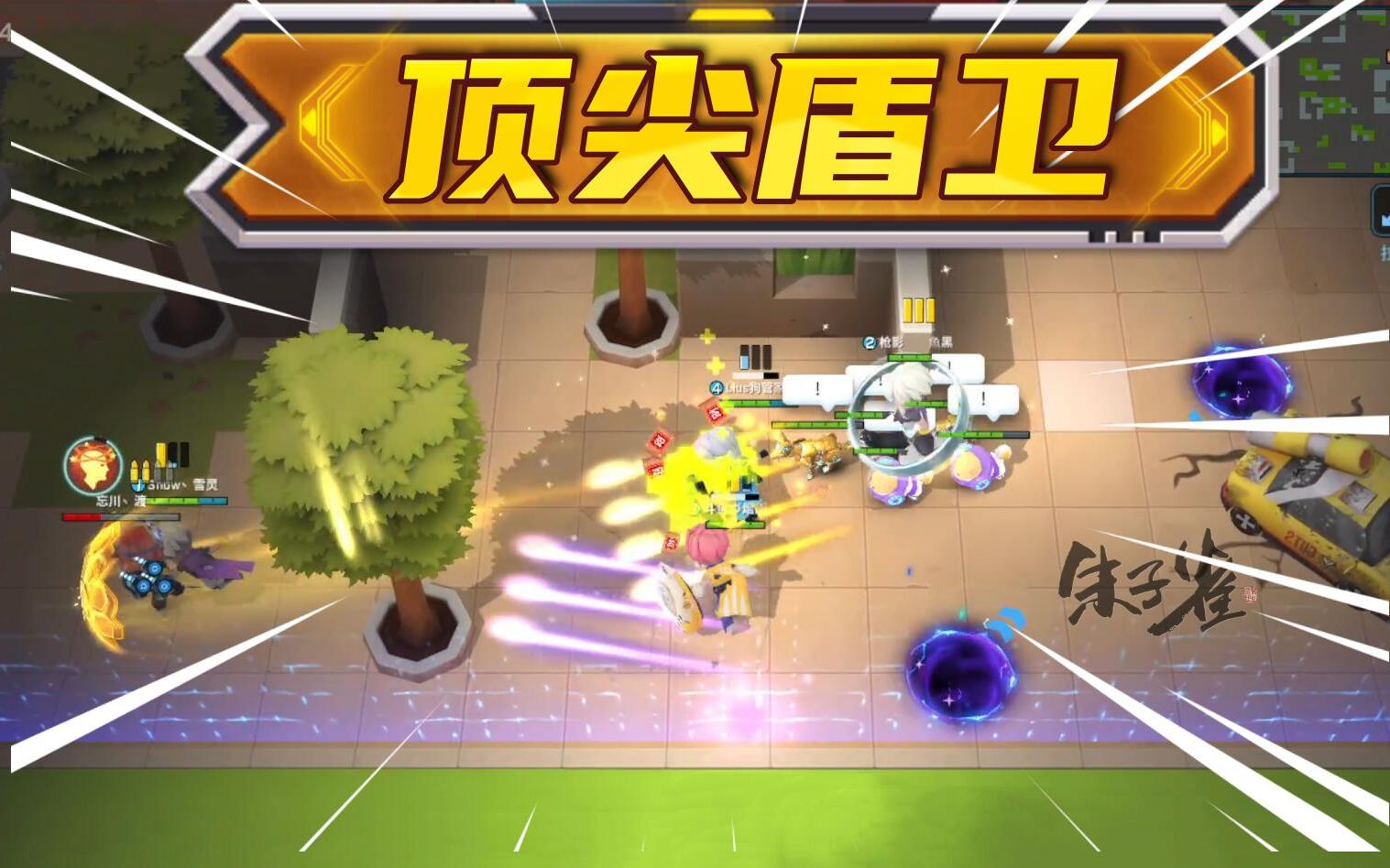【朱子雀】何为盾卫！攻防一体才是男人的浪漫·逃跑吧少年盾卫混剪