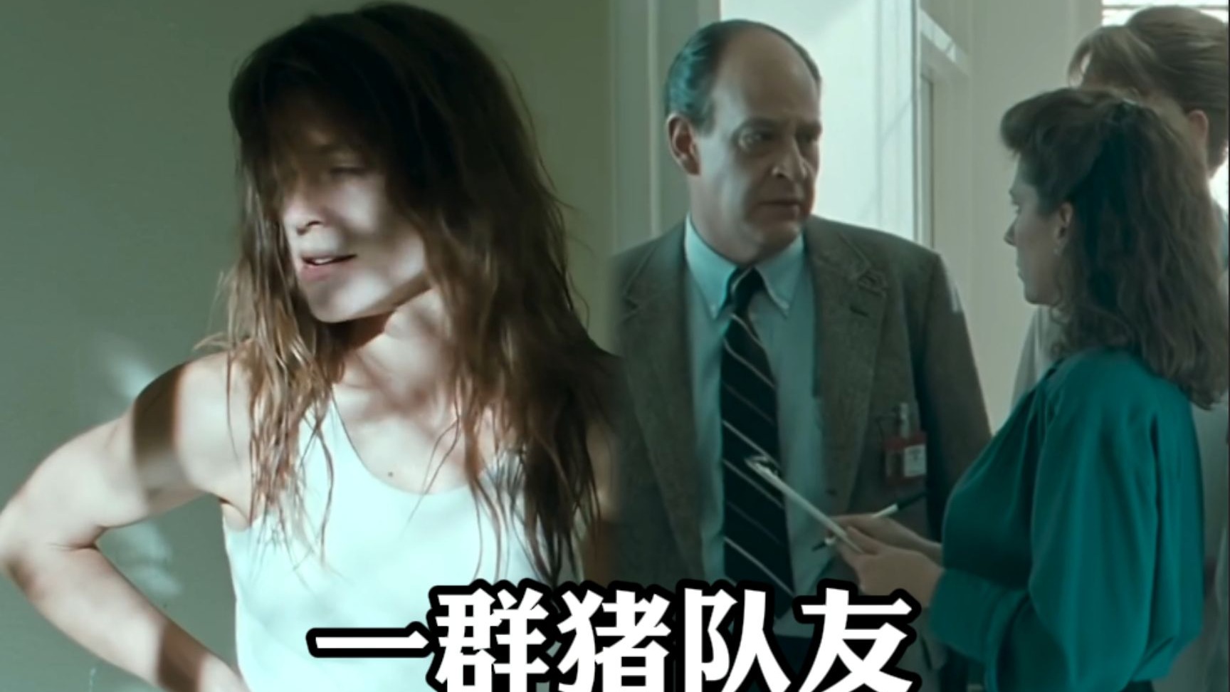 【终结者2：审判日】精彩看点2-我说我能预言未来，你们却把我当精神病！