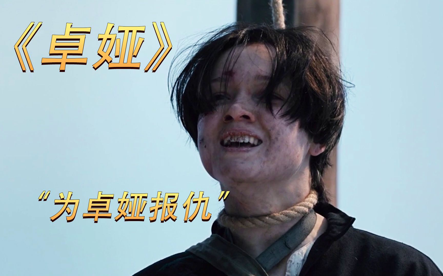 【糖叔】真实事件改编，首位获得“苏联英雄”的女烈士--《卓娅》